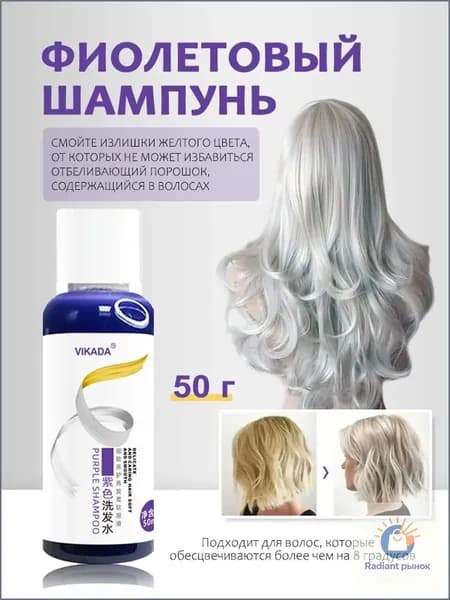 Шампунь для волос, 50 мл