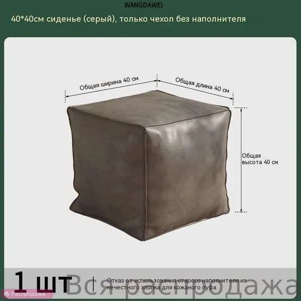 Пуф, Акрил, 40х40х40 см