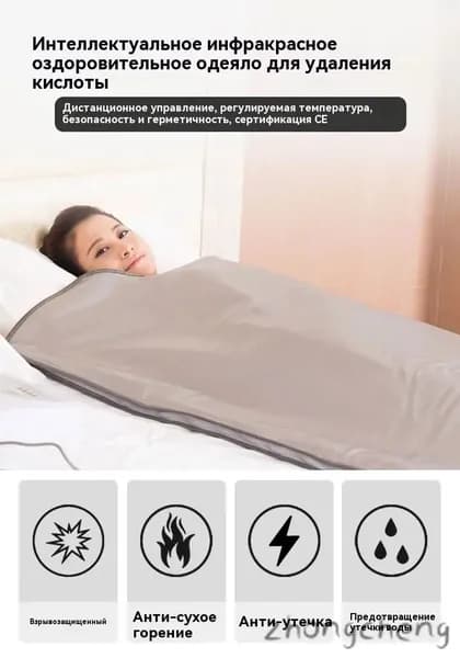 Инфракрасная сауна.