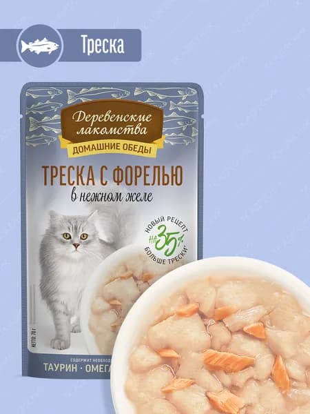 Влажный корм для котят "Деревенские лакомства" Треска с форелью паштет, пауч 70 гр.