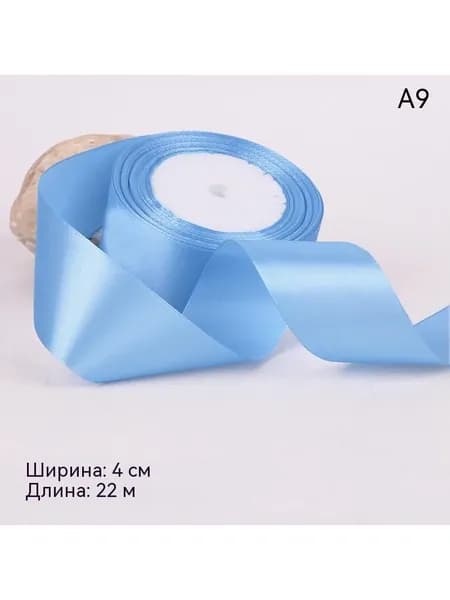 лента для подарочной упаковки длиной 4 см