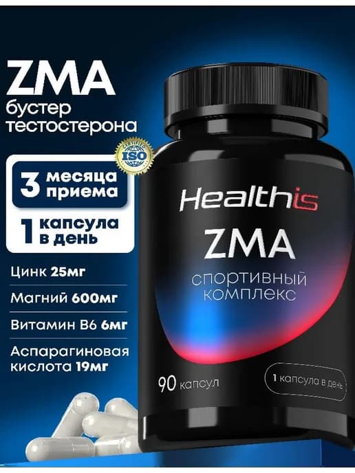 ZMA для мужчин, витамины ЗМА комплекс цинка, магния и В6, 90