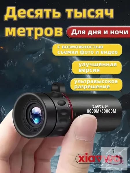 Телескоп высокого разрешения 2000x24 с видом на природу и животных в ночное время съемки на мобильный телефонA