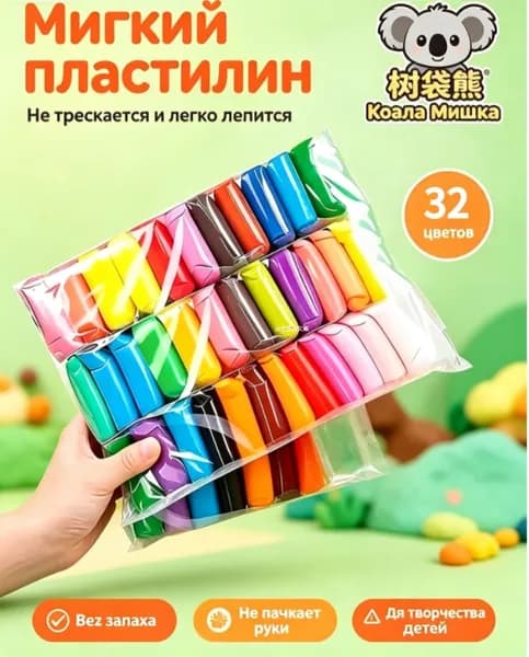 Набор пластилина 36 цветов безопасный для детей