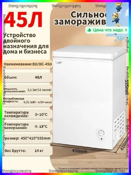 Морозильная камера инверторная R07K H91O, 480х600х1166 мм, белый