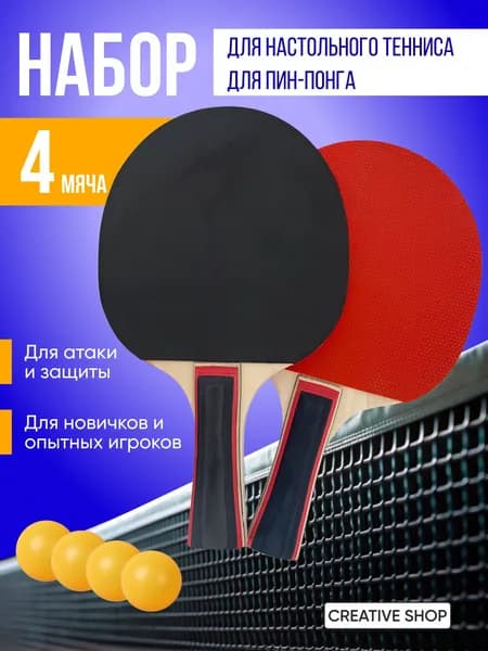 BOER&BOLI Sport Ракетка для настольного тенниса