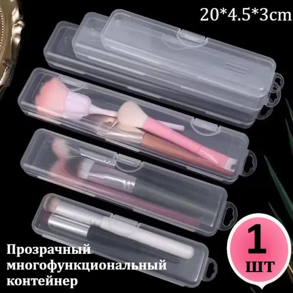 Кофр для хранения вещей, 20 см, 1 шт