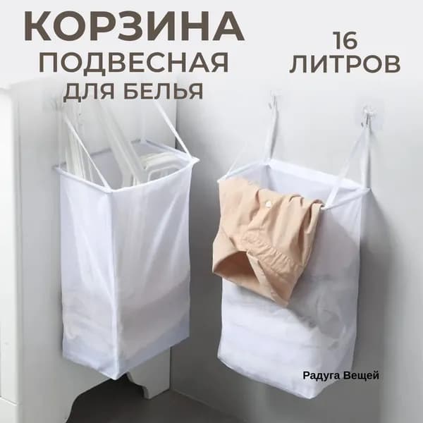 Корзина для белья "Для дома", 16 л, 1 шт