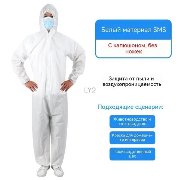 Одноразовый комбинезон, защитный костюм, химзащитный для маляра, пейнтбола, опрыскивания, ремонта.. Спецодежда, рост 180/2XL