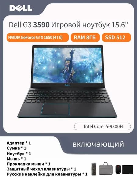 Dell Игровой ноутбук 15.6", Intel Core i5-9300H, RAM 8 ГБ, SSD 512 ГБ, NVIDIA GeForce GTX 1650 (4 Гб), Windows Pro, Английская раскладка