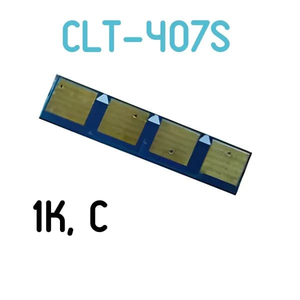 Чип к картриджу Samsung CLP-320 325 CLX-3185 (Hi-Black) CLT-C407S 1K C