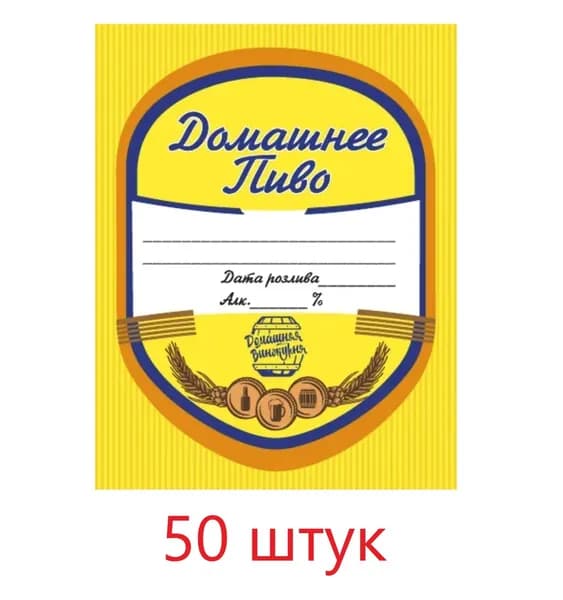 Домашняя Винокурня Пленка самоклеящаяся