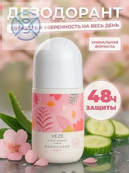 Дезодорант