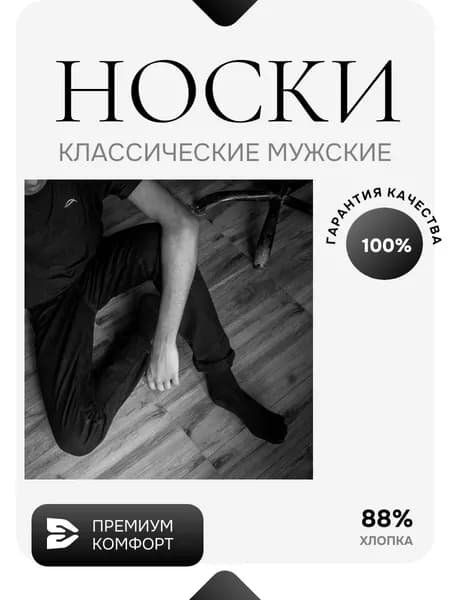 Носки мужские, 3 пары
