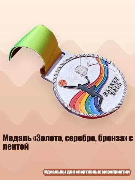 Мяч для регби, разноцветный
