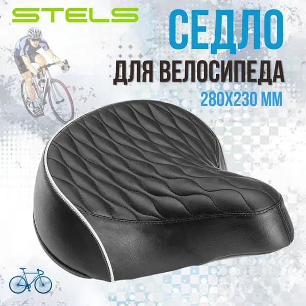 Седло для велосипеда AZ-5566/470181