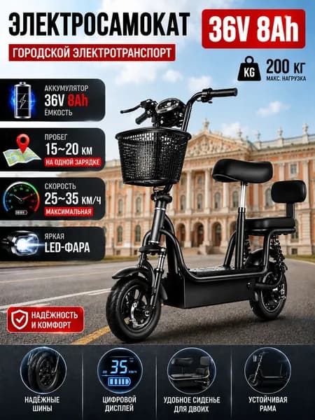 Электровелосипед, 350 Вт