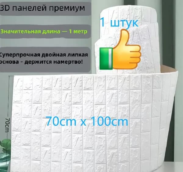 3D Обои Самоклеющиеся Водонепроницаемые, Влагонепроницаемые, 70cm x 100cm 1 штук