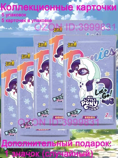 Коллекционные карточки My Little Pony cards, 5 набора (по 5 карт в наборе),В комплект входит подарочный значок