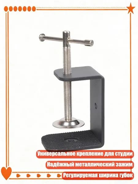 Держатель фотофона, разноцветный