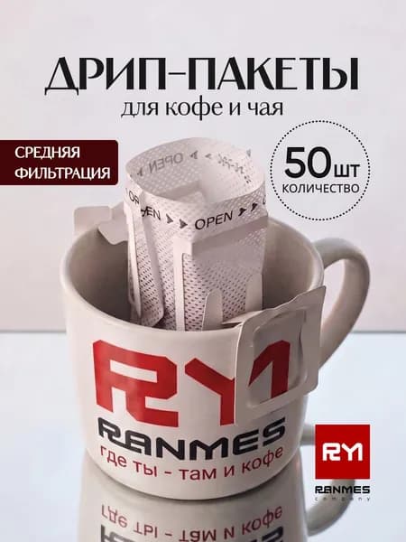 Фильтр для кофе белые 7.5x9 см, 50 шт