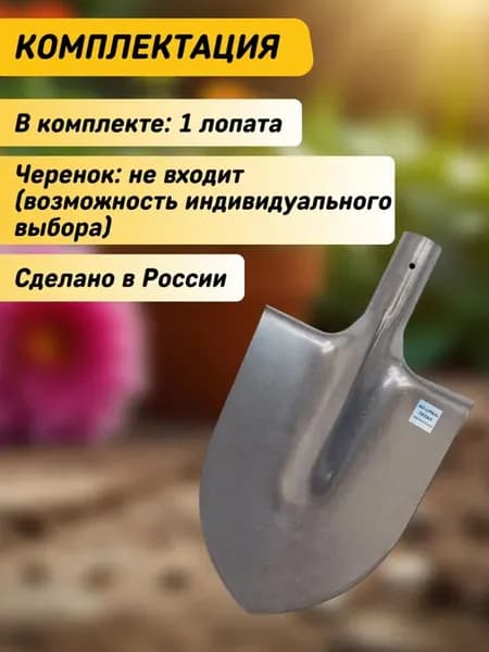 Лопата для уборки снега, посадочная 15 см