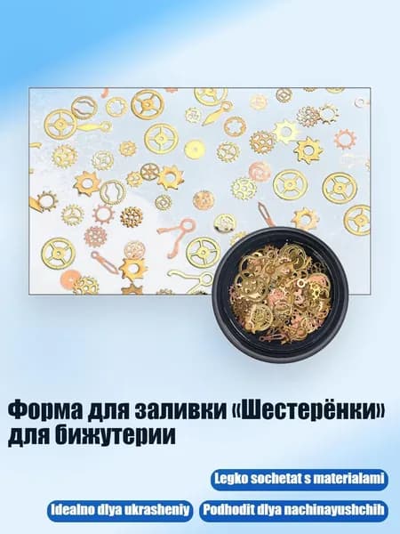 Жидкое стекло для декора/ 20 г.