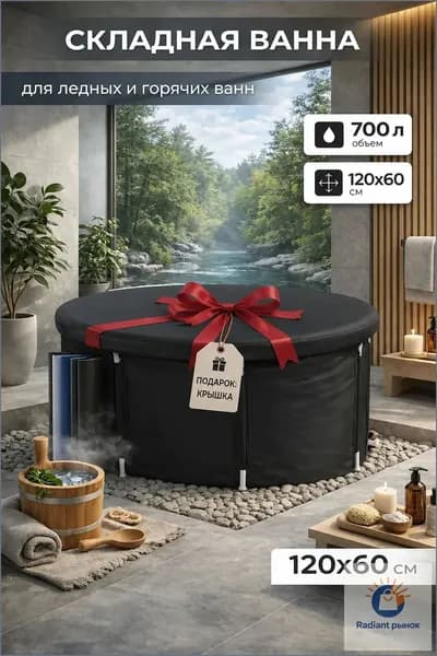 Купель 700 л ø120 см пластик