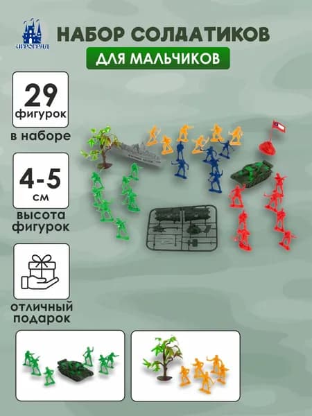Набор солдатиков для мальчиков с техникой ИГРОГРАД
