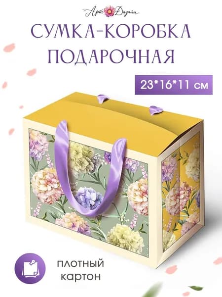 Подарочный пакет Арт и Дизайн размер M