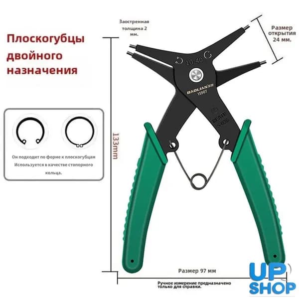 Плоскогубцы для стопорных колец,Клещи для колец (двухфункциональные большие и маленькие)