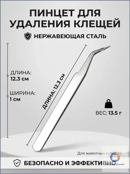 Выкручиватель клещей для людей, собак и кошек 12 см с эргономичной ручкой Безопасное удаление паразитов Запатентованная конструкция для защиты от инфекций
