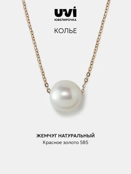 Колье женское на шею золотое 585 с жемчугом, Ювелирочка