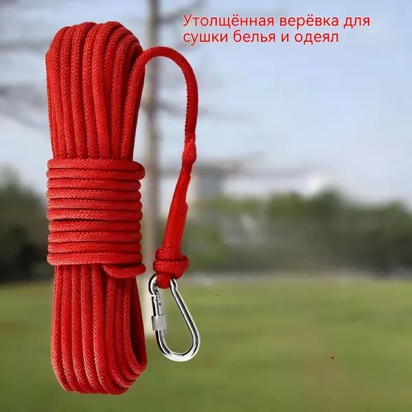 Веревка бельевая 10 м 6 мм полипропиленовая 1 шт красный