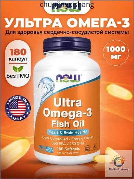NOW Ultra Omega 3 Fish Oil, Омега 3, Рыбий жир, 500 EPA 250 DHA 180 мягких капсул, Витамины для сердца и сосудов, для иммунитета взрослым