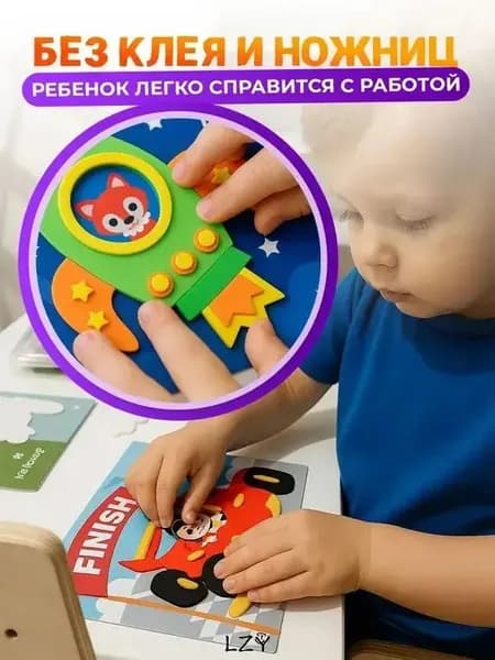 3D аппликации для детей "Веселый транспорт", набор для творчества, развивающие наклейки EVA 12 штук.
