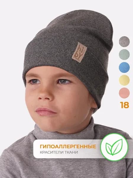 Шапка детская демисезонная