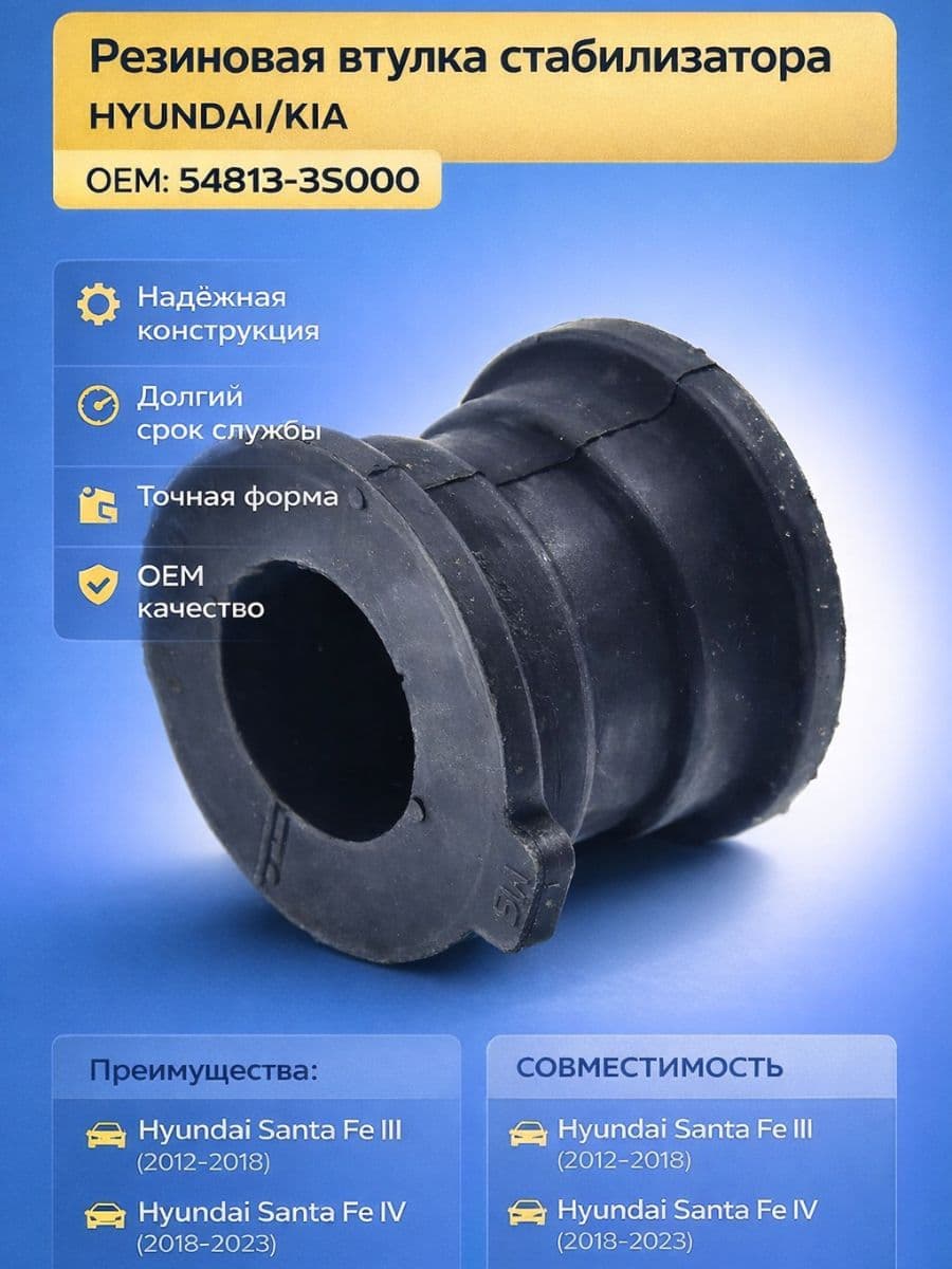 Втулка стабилизатора Toyota. Land Cruiser. Таёта. ланд крузер. 4881860020