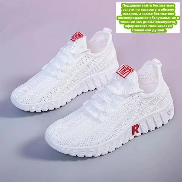 Кроссовки 1