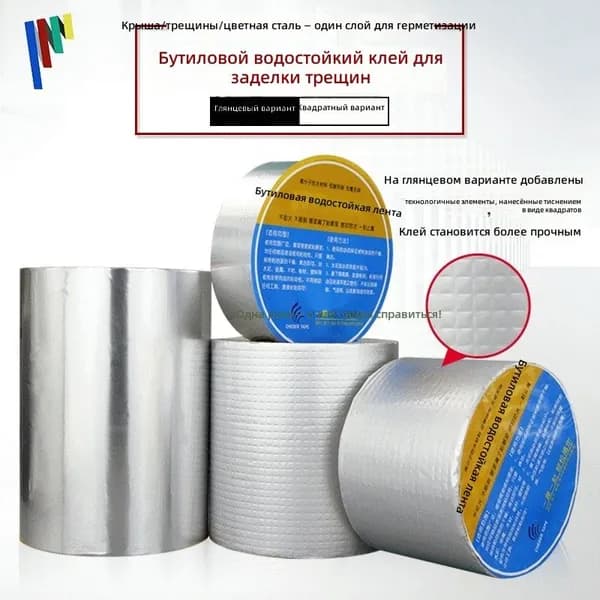 Клейкая лента 50 мм 5 м, 1 шт