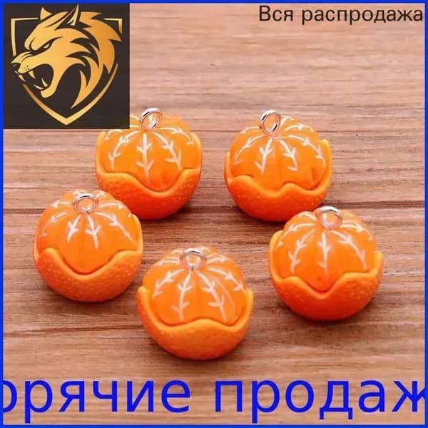 Оранжевый кулон