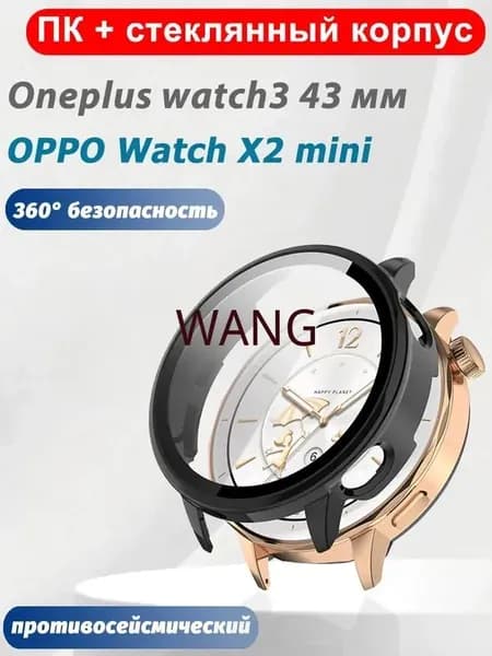 Закаленное стекло + чехол для OnePlus Watch 3, 43 мм, SmartWatch, защитная пленка для экрана, бампер для ПК, мини-аксессуары Oppo Watch X2,55mm,черный