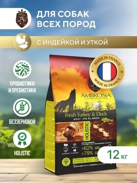 беззерновой холистик для собак, индейка и утка 12кг