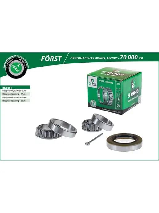 Подшипник ступицы задний комплект из 2 шт Daewoo 25x52x16.3…
