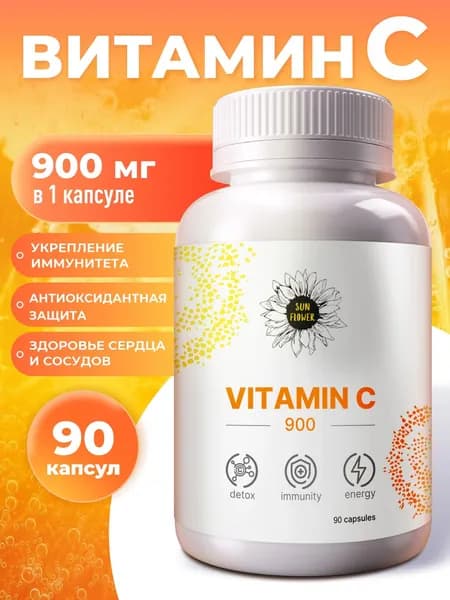 Витамин С, Vitamin C 900 мг Sun Flower, аскорбиновая кислота для иммунитета, 90 капсул