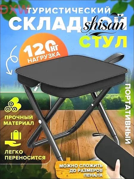 Садовый стул, Нержавеющая сталь, 27х24х23 см, 1 шт