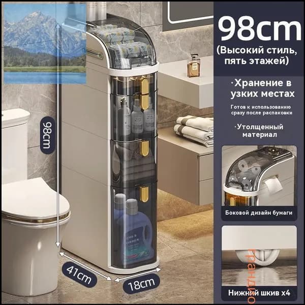 Тумба для ванной,, 41х18х98 см