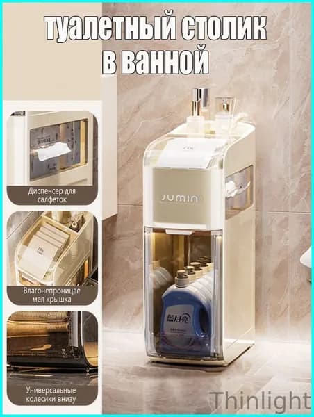 Тумба для ванной,, 24х38х67 см