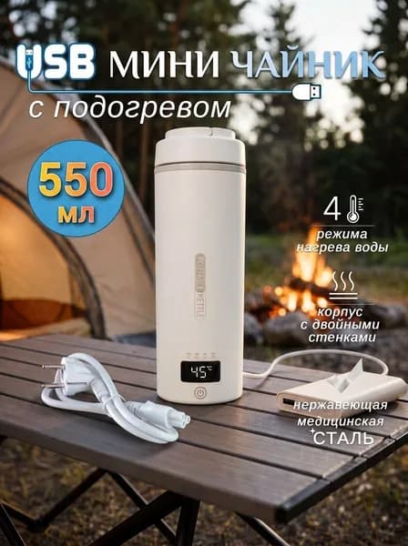 Электрический чайник Т501 медицинская сталь, слоновая кость