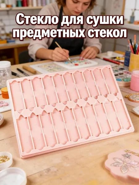 Коробка для хранения микроскопических стекол, экспериментального производства,1 шт.